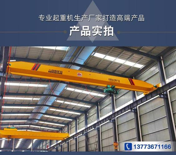 支持单双梁桥式起重机5/10/20吨天车欧式行车定金