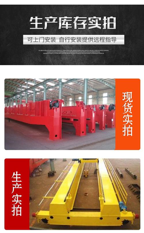 30大车运行速度:工厂车间适用范围:全新产品类型:6最大起升速度:1380