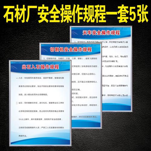 大理石加工店石材厂安全操作规程出石入石操作规程桥切机切割机天车
