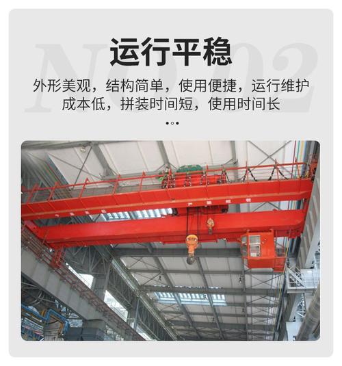 30大车运行速度:工厂车间适用范围:全新产品类型:6最大起升速度:1380